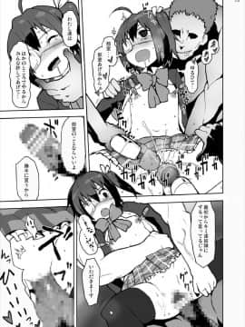 [スタジオヌンチャク (あひる)] 六花と凸守の中二病だし貧乳だしそんなに太いの入らないし (中二病でも恋がしたい！)_13