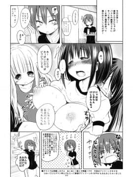 (LOきゅーぶ！) [Circle-FIORE (えかきびと)] 17センチ♂と170センチ♀とセンチメンタル (ロウきゅーぶ！)_19