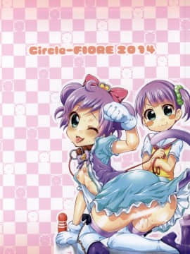 (C87) [Circle-FIORE (えかきびと)] ドキドキ？デリバリーアイドルはじめました♥ (プリパラ)_20