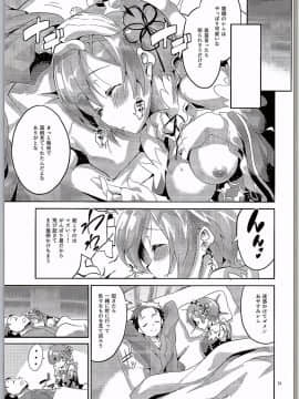 (C90) [サークルフィオレ (えかきびと)] レムは嫌な子になってしまいます…。 (Re:ゼロから始める異世界生活)_30