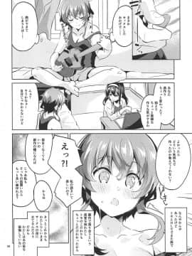 (COMIC1☆11) [サークルフィオレ (えかきびと)] 美智留の冴えない作り泣き。 (冴えない彼女の育てかた)_27