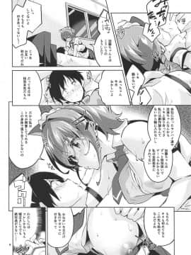 (COMIC1☆11) [サークルフィオレ (えかきびと)] 美智留の冴えない作り泣き。 (冴えない彼女の育てかた)_07