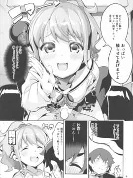 (C92) [サークルフィオレ (えかきびと)] 神野めぐみとネカフェのカップルシートでイチャイチャする本 (エロマンガ先生)_08