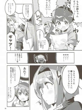 (COMIC1☆12) [サークルフィオレ (えかきびと)] 新人だから子守りを任されました…。 (NEW GAME!)_29