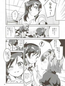 (COMIC1☆12) [サークルフィオレ (えかきびと)] 新人だから子守りを任されました…。 (NEW GAME!)_31