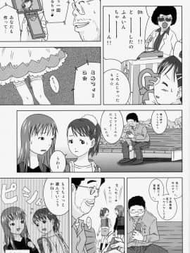 (C78) [くーねりあす (くー)] もしも時間がとまったら!?2秒_32