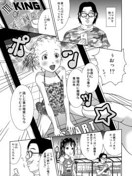 [くーねりあす (くー)] 王様アプリで何をする!?_04