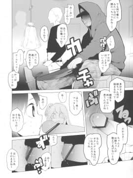 (COMIC1☆7) [Transient Melody (川崎直孝)] ハートをうちぬいて! (たまこまーけっと)_07