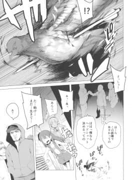 (COMIC1☆7) [Transient Melody (川崎直孝)] ハートをうちぬいて! (たまこまーけっと)_04