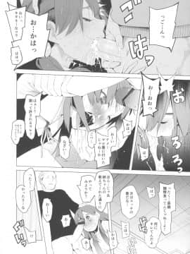 (COMIC1☆7) [Transient Melody (川崎直孝)] ハートをうちぬいて! (たまこまーけっと)_09