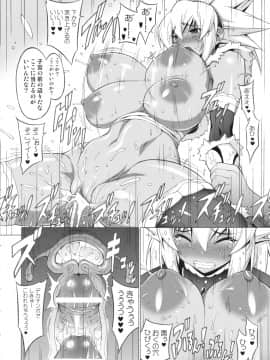 (COMIC1☆3) [フリークス (猫、オノメシン)] 巨乳ハンター (モンスターハンター)_19