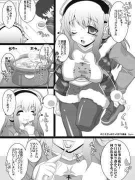 (COMIC1☆5) [フリークス (猫 , オノメシン)] ソニパイ (すーぱーそに子)_22