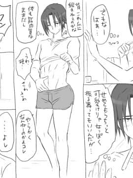 [エロエ] 性転換後、親友とー相棒女体化編_aibou09_03