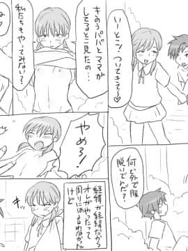 [エロエ] 性転換後、親友とー相棒女体化編_aibou11_54