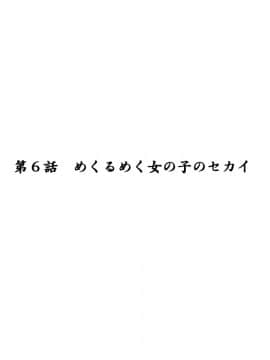 [エロエ] 性転換後、親友とー相棒女体化編_aibou06_01