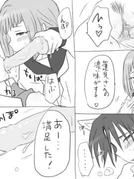 [エロエ] 性転換後、親友とー相棒女体化編_aibou06_30