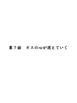 [エロエ] 性転換後、親友とー相棒女体化編_aibou07_01