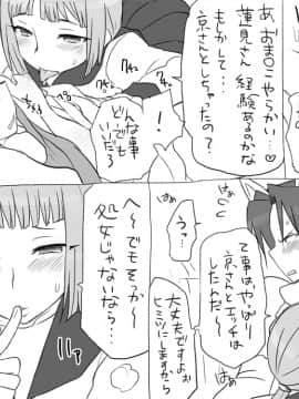 [エロエ] 性転換後、親友とー相棒女体化編_aibou06_20