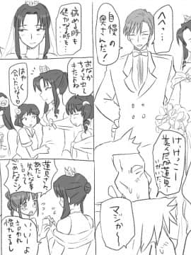 [エロエ] 性転換後、親友とー相棒女体化編_aibou12_22