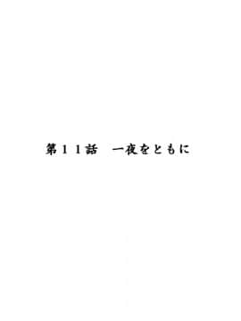 [エロエ] 性転換後、親友とー相棒女体化編_aibou11_01