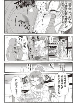 [きぃう(CRAFT)][なんでも調査少女ver.M 文化祭で不審者を探せ!!]_09