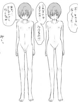 [エロエ] 性転換後、親友とー当て馬女体化編_ateuma03_10