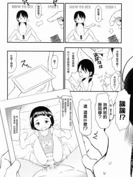 [瑞树汉化组](C94) [わんちょ家 (わんちょ)] 種つけおじさんはじめました♂!_16