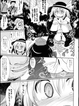 (例大祭12) [神聖ファウンテン (小泉ひつじ)] 神聖ファウンテン総集編そにょ５ (東方Project)_29