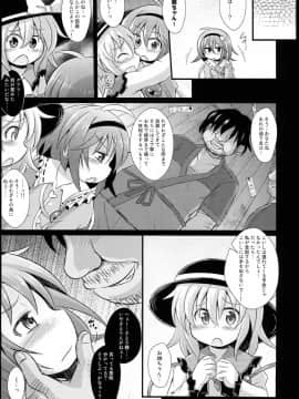 (例大祭12) [神聖ファウンテン (小泉ひつじ)] 神聖ファウンテン総集編そにょ５ (東方Project)_07