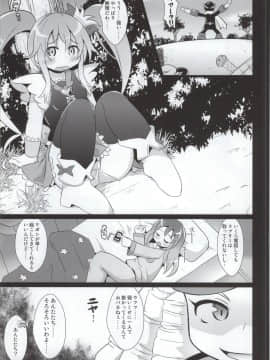 (COMIC1☆8) [神聖ファウンテン (小泉ひつじ)] バッドエンドは蜜の味 (ハピネスチャージプリキュア!)_02