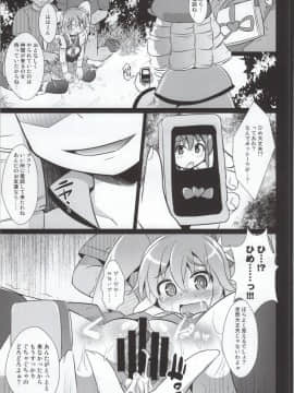 (COMIC1☆8) [神聖ファウンテン (小泉ひつじ)] バッドエンドは蜜の味 (ハピネスチャージプリキュア!)_12