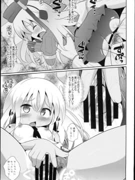 (COMIC1☆9) [神聖ファウンテン (小泉ひつじ)] クソ提督がろーちゃんを改造してみた (艦隊これくしょん -艦これ-)_17