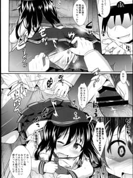 (C87) [神聖ファウンテン (小泉ひつじ)] みんなのカッコカリ (艦隊これくしょん -艦これ-)_12