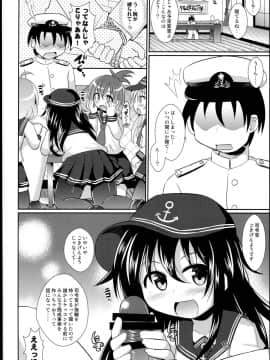 (C87) [神聖ファウンテン (小泉ひつじ)] みんなのカッコカリ (艦隊これくしょん -艦これ-)_06