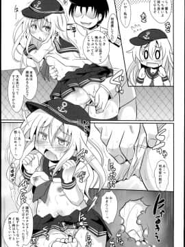 (C87) [神聖ファウンテン (小泉ひつじ)] みんなのカッコカリ (艦隊これくしょん -艦これ-)_11