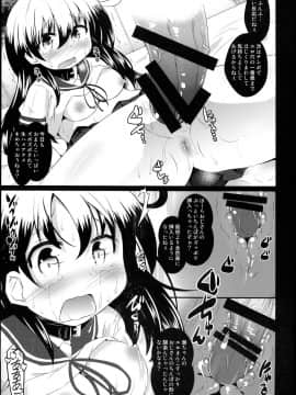 (C89) [神聖ファウンテン (小泉ひつじ)] 潮ちゃん監禁陵辱 (艦隊これくしょん -艦これ-)_07