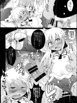 (C88) [神聖ファウンテン (小泉ひつじ)] ひみつの海外遠征 (艦隊これくしょん -艦これ-)_12