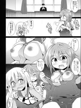 (C88) [神聖ファウンテン (小泉ひつじ)] ひみつの海外遠征 (艦隊これくしょん -艦これ-)_06