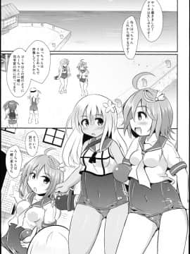 (C88) [神聖ファウンテン (小泉ひつじ)] ひみつの海外遠征 (艦隊これくしょん -艦これ-)_05