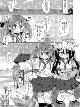 (海ゆかば2) [神聖ファウンテン (小泉ひつじ)] ひみつの警備任務 (艦隊これくしょん -艦これ-)_04