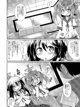 (海ゆかば2) [神聖ファウンテン (小泉ひつじ)] ひみつの警備任務 (艦隊これくしょん -艦これ-)_05