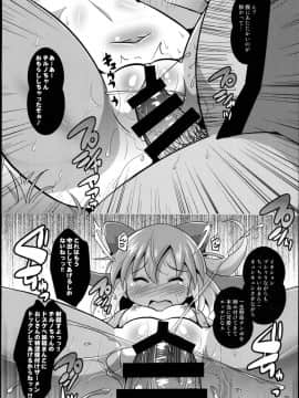 (C94) [神聖ファウンテン (小泉ひつじ)] 水着でなかだしちるみやっくす (東方Project)_27