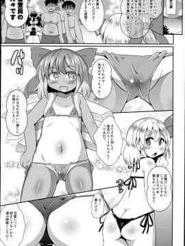 (C94) [神聖ファウンテン (小泉ひつじ)] 水着でなかだしちるみやっくす (東方Project)_07