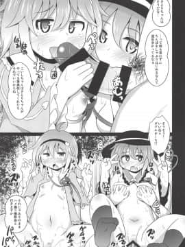 (秋季例大祭5) [神聖ファウンテン (小泉ひつじ)] ハメ撮りナイトメアダイアリー (東方Project)_14