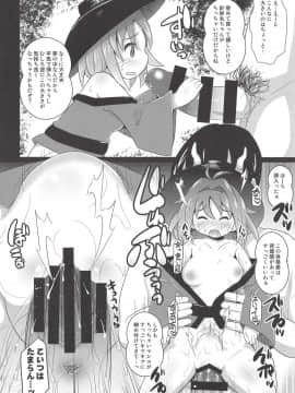 (秋季例大祭5) [神聖ファウンテン (小泉ひつじ)] ハメ撮りナイトメアダイアリー (東方Project)_11