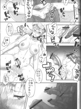 (C78) [ピシュ☆ラバ (甘竹朱郎)] 姫王子さまは孕み頃_24