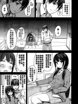 [佳奈助汉化组][santa]初めての約束(成年コミック)COMIC 高 Vol. 5)_003