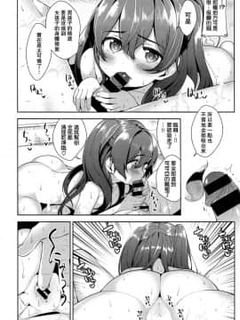 [想抱雷媽漢化組援力覺醒小分隊](COMIC快楽天XTC Vol.6)[santa]あま～いココア_016