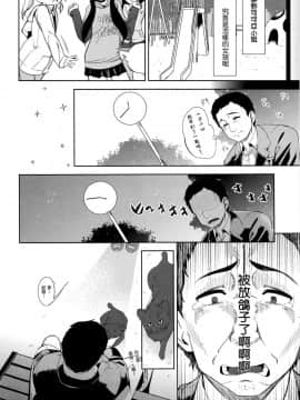 [想抱雷媽漢化組援力覺醒小分隊](COMIC快楽天XTC Vol.6)[santa]あま～いココア_002