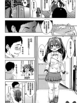 [想抱雷媽漢化組援力覺醒小分隊](COMIC快楽天XTC Vol.6)[santa]あま～いココア_012